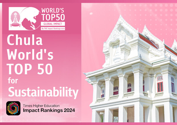 쭐랄롱꼰, THE Impact Rankings 2024 “지속 가능한 대학” 부문 세계 50대 대학 선정