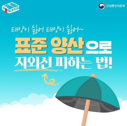 산업통상자원부
