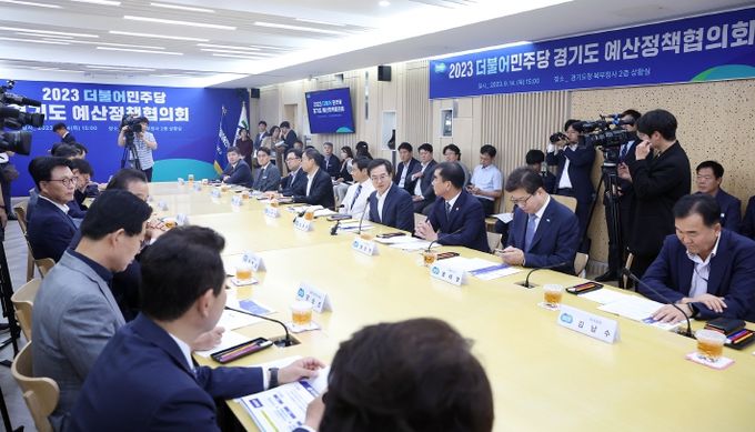 경기도·더불어민주당 예산정책협의회