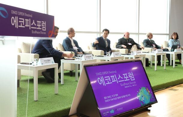 2023 에코피스 포럼