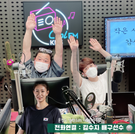 윤정수 남창희의 미스터 라디오