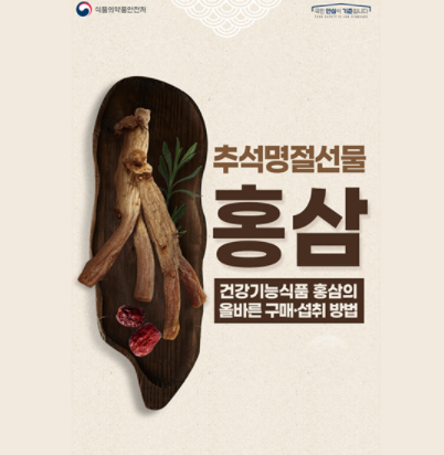 식품의약품안전처