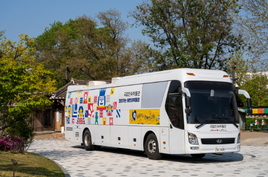 어린이 박물관 버스 운영