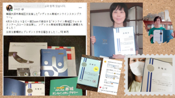 메디컬수성 온라인 스탬프트레일 성황리 종료