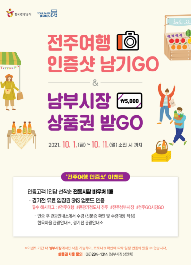 남부시장 바우처 받고