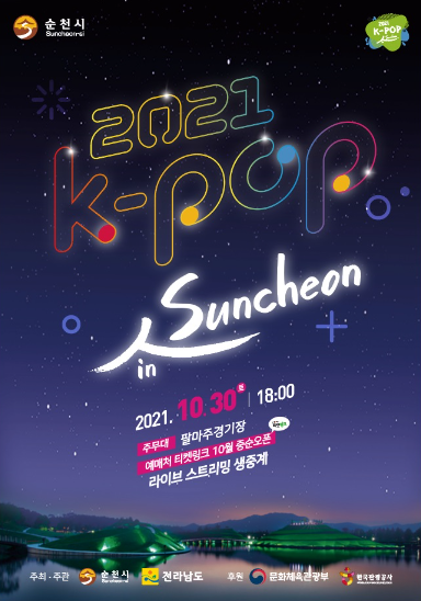 ‘하이브리드’콘서트