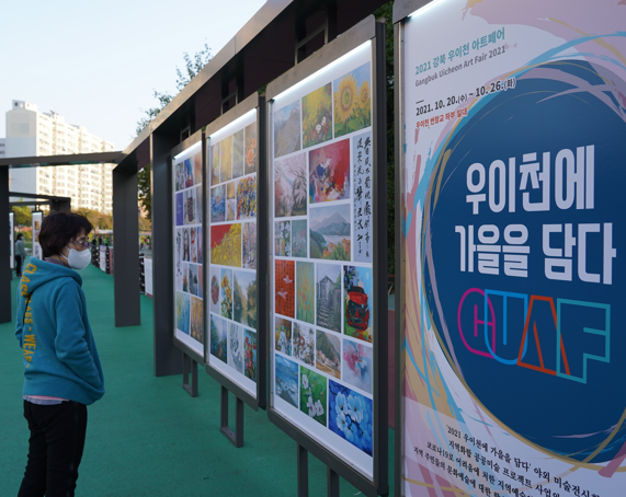 우이천 ‘야외 미술관’으로 탈바꿈