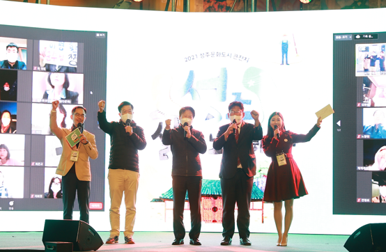 2021 성주문화도시 큰잔치