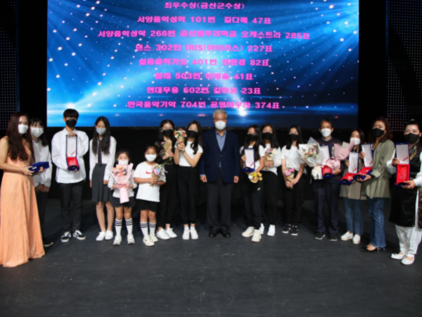 금산아트페스티벌 본선 공연 성료