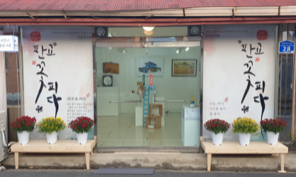 서천군, 판교 시간이 멈춘 마을 '지역작가 초대전' 장미갤러리 오픈