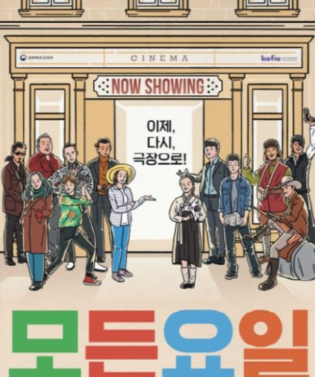 홍천시네마, 모든 요일 영화관람권 5,000원 할인