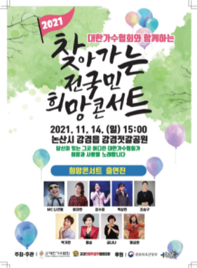 논산시, 일상회복과 함께 다시 만나는 강경맛깔젓! 따뜻한 힐링의 시간 마련