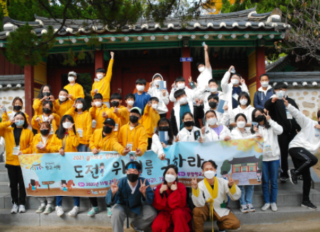 인천 계양문화원, 부평향교에서 즐기는 문화체험 '도전! 위패를 구하라' 진행