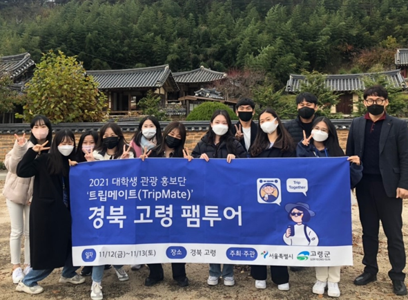 관광콘텐츠 홍보를 위한 팸투어 진행