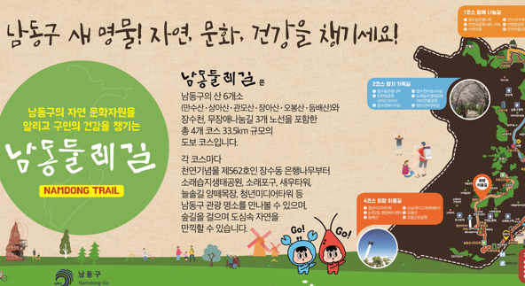 서예가 함경란 씨, 남동둘레길 유공자 표창