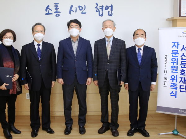 16일 시청 시장실에서 열린 서산문화재단 자문위원 위촉식 모습