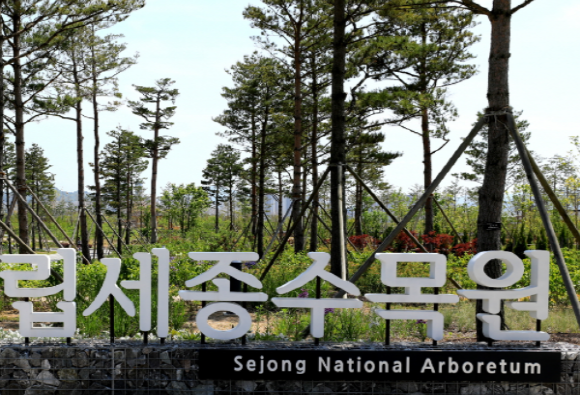 국립세종수목원은 오는 19일부터 이달 30일까지 대학수학능력시험 수험생(동반가족 포함)에게 무료관람 혜택을 제공한다.