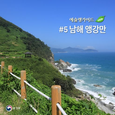 남해 앵강만