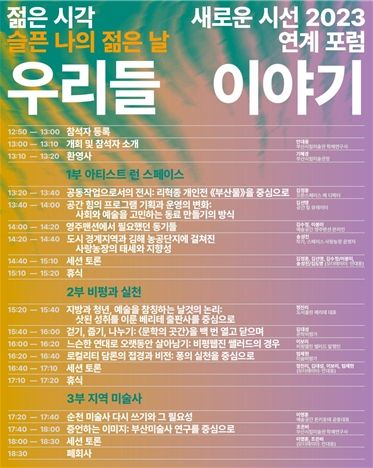 행사 포스터