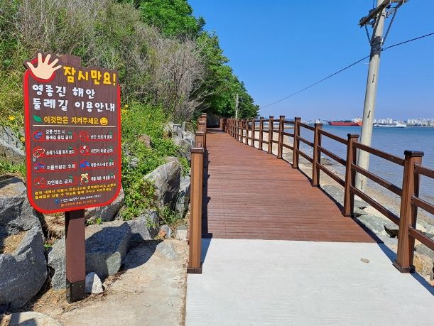 보행데크 둘레길