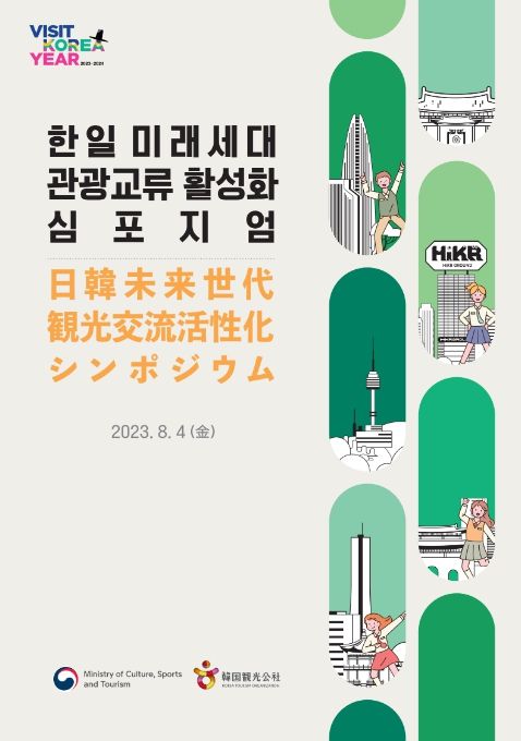 심포지엄 포스터