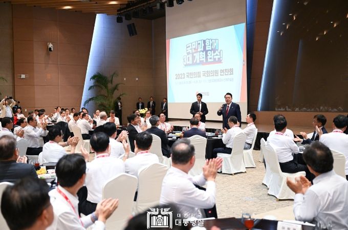 2023 국민의힘 국회의원 연찬회