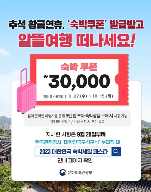 문화체육관광부