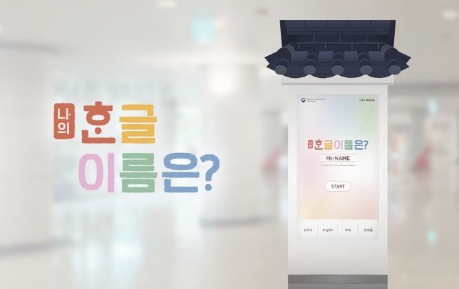 인천국제공항 교통센터 설치 키오스크 이미지 예시