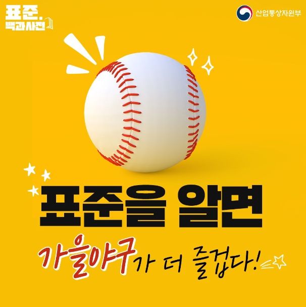 산업통상자원부