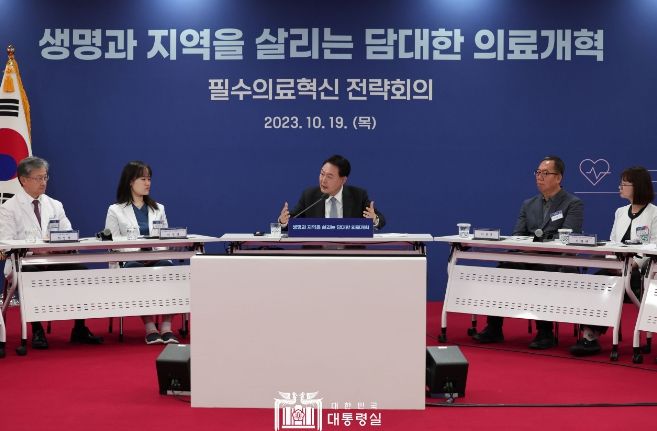 10월 19일 윤석열 대통령은 생명과 지역을 살리는 필수의료혁신 전략회의를 주재했다.