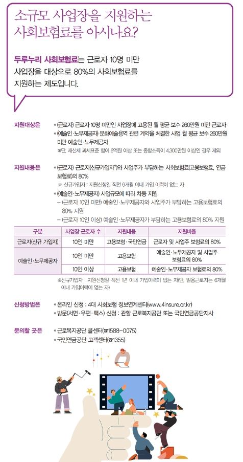 문화체육관광부