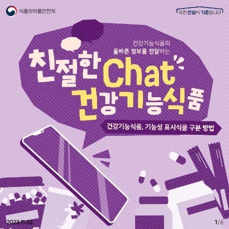 식품의약품안전처
<p>