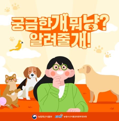 농림축산식품부