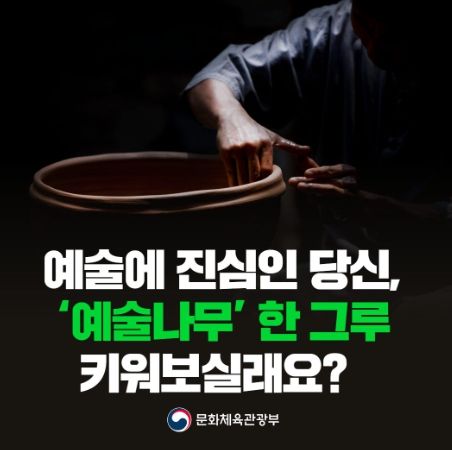 문화체육관광부