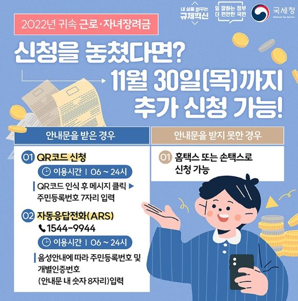 국세청