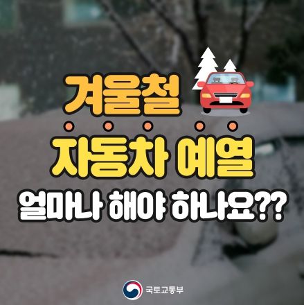 국토교통부