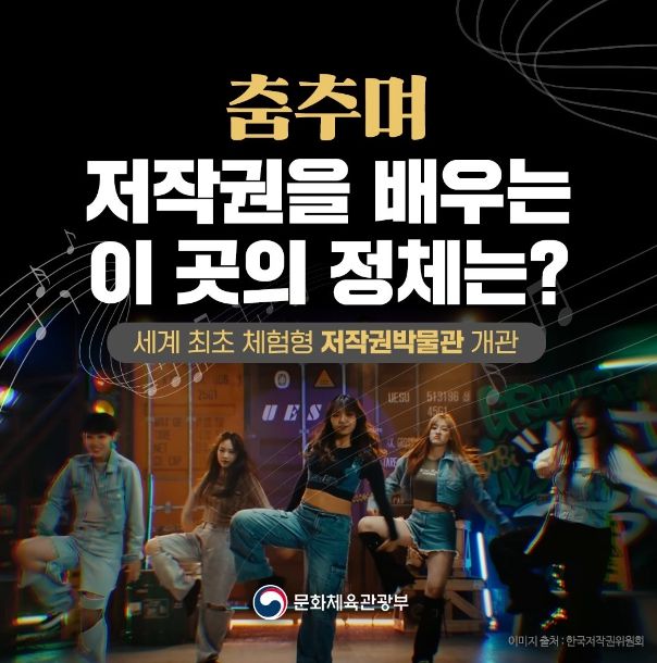 문화체육관광부