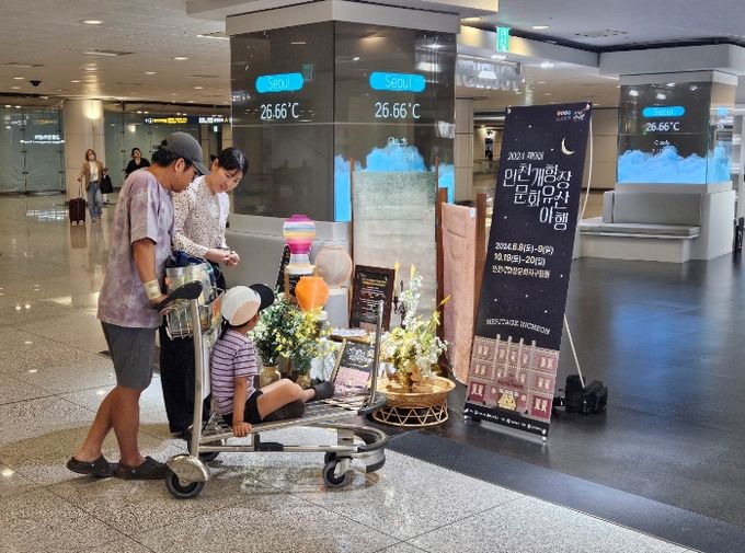 인천국제공항 여행자센터 홍보사진