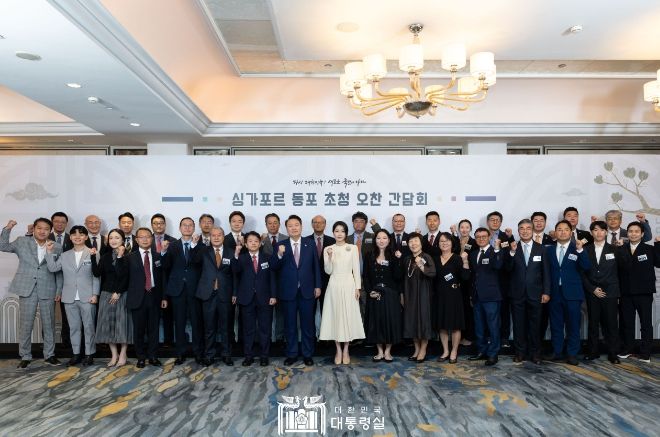 10월 9일 싱가포르를 국빈 방문 중인 윤석열 대통령 부부는 싱가포르 시내 호텔에서 현지 동포 약 160명을 초청해 오찬을 겸한 간담회를 가졌다.