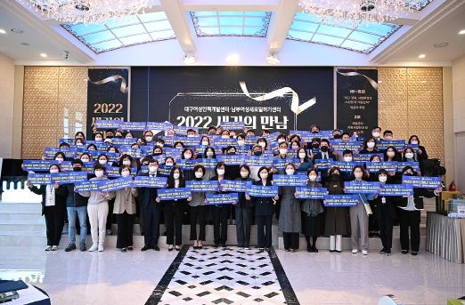 대구시, 2024 새기(여성새로일하기센터와 기업)의 만남 행사 개최