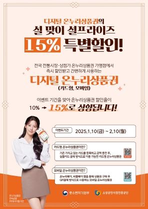 대구시 설 명절, 인심과 정이 넘치는 전통시장에서 알뜰 쇼핑하세요!