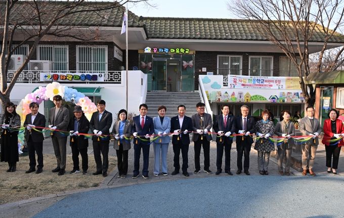 대구 남구, 꿈 자람 마을학교