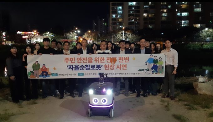 AI 순찰로봇·비가시 센서 도입… 전북, ‘과학치안 선도’나선다