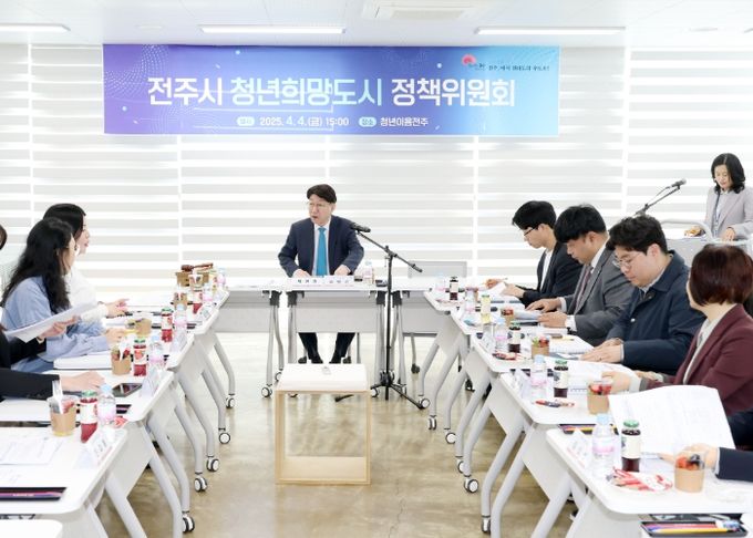 전주, 청년이 주인인 청년희망도시로!