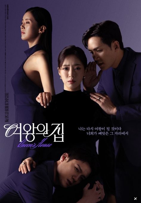 '여왕의 집' 함은정-서준영-박윤재-이가령