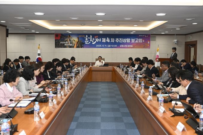 제95회 춘향제 제4차 추진상황 보고회