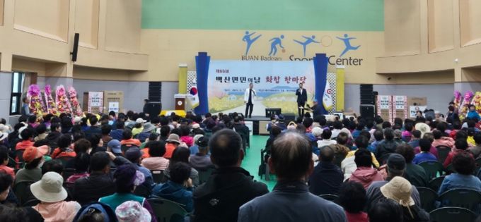 부안 백산면, 제66회 백산면민의 날 행사