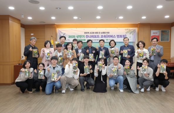 대구 북구 주니어보드·간부공무원 상반기 리버스멘토링 개최