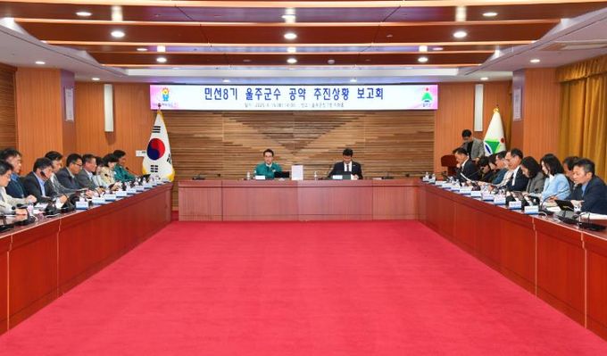 울주군, 민선8기 공약사업 이행률 73%