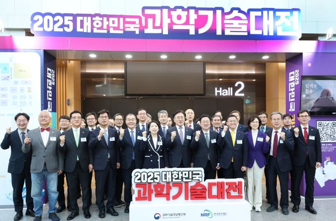 2025 대한민국 과학기술 축제 개막식